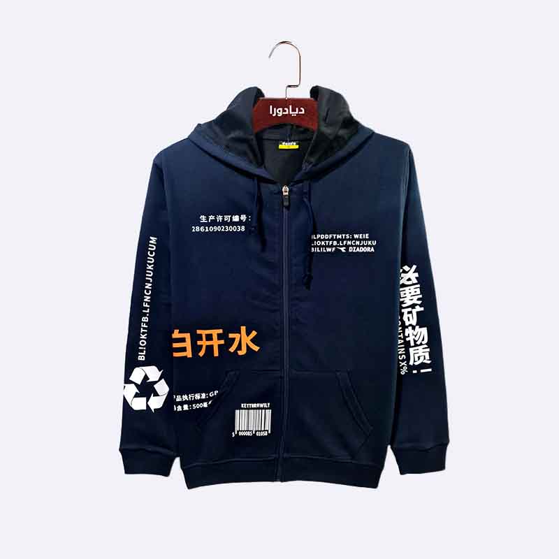 Diadora Boys Zip-Up Hoodie